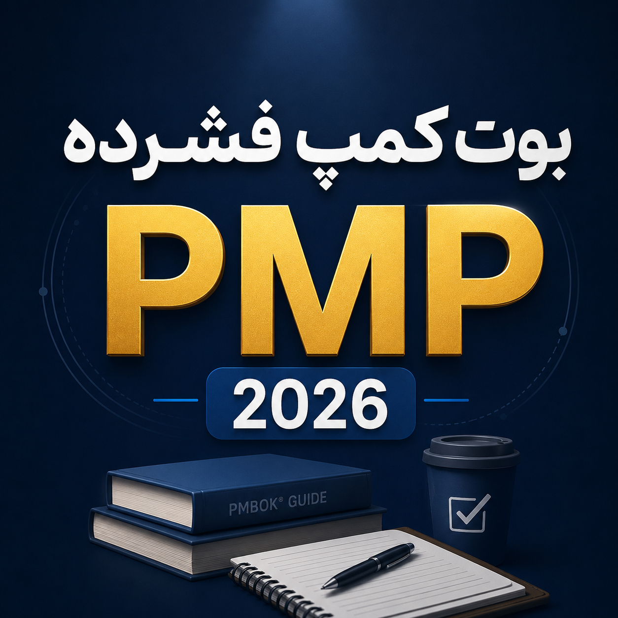 PMP Bootcamp 2026 PMP Bootcamp 2026